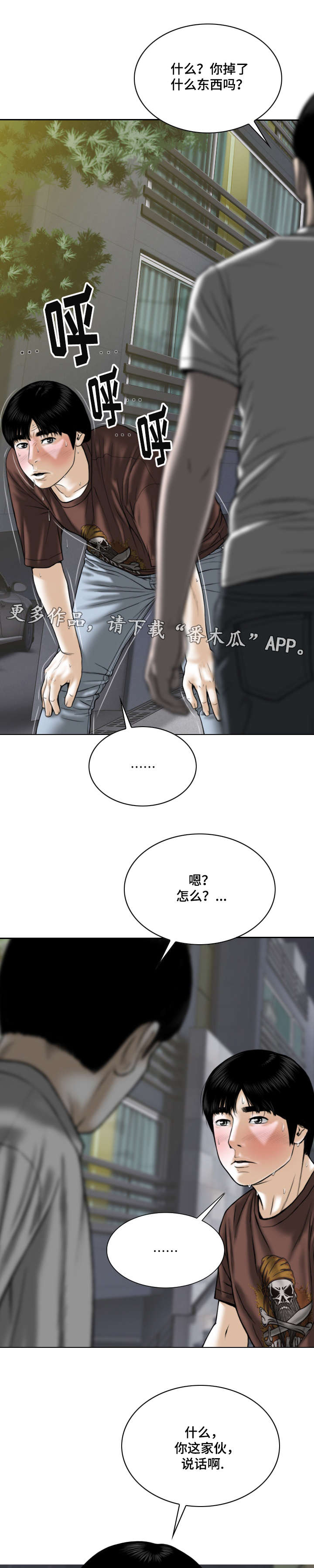 第57章：秘密7