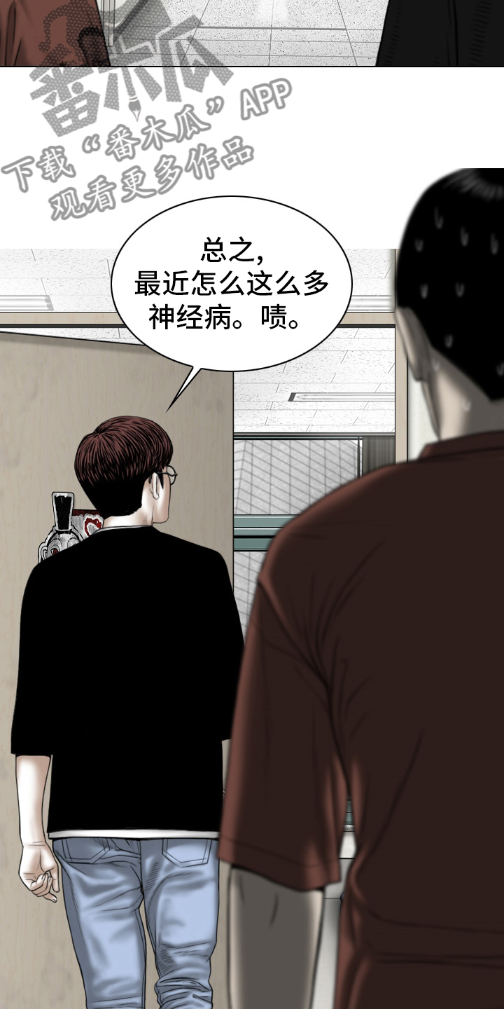 第79章：神经病10