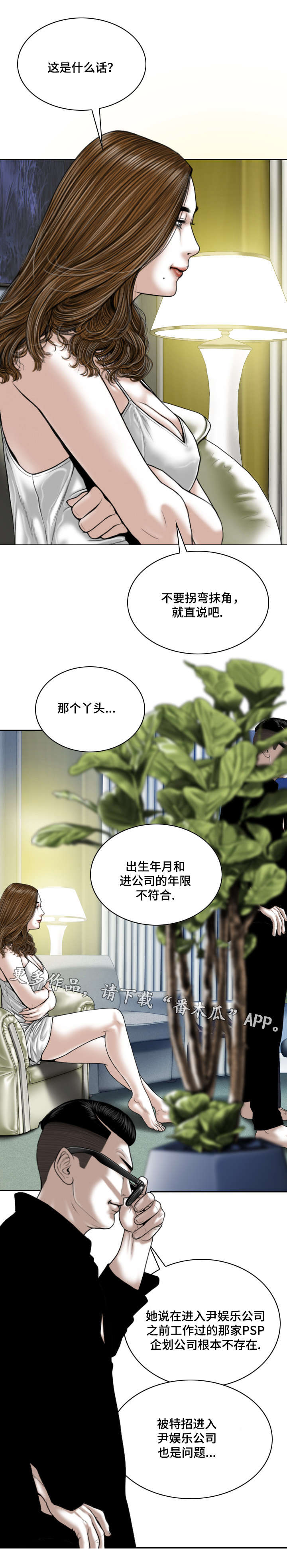 第19章：身份4
