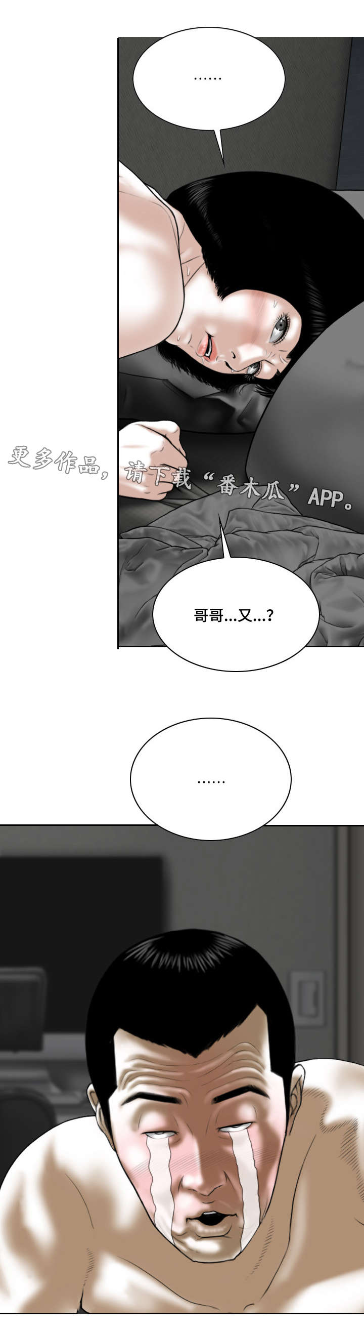 第63章：暴露0