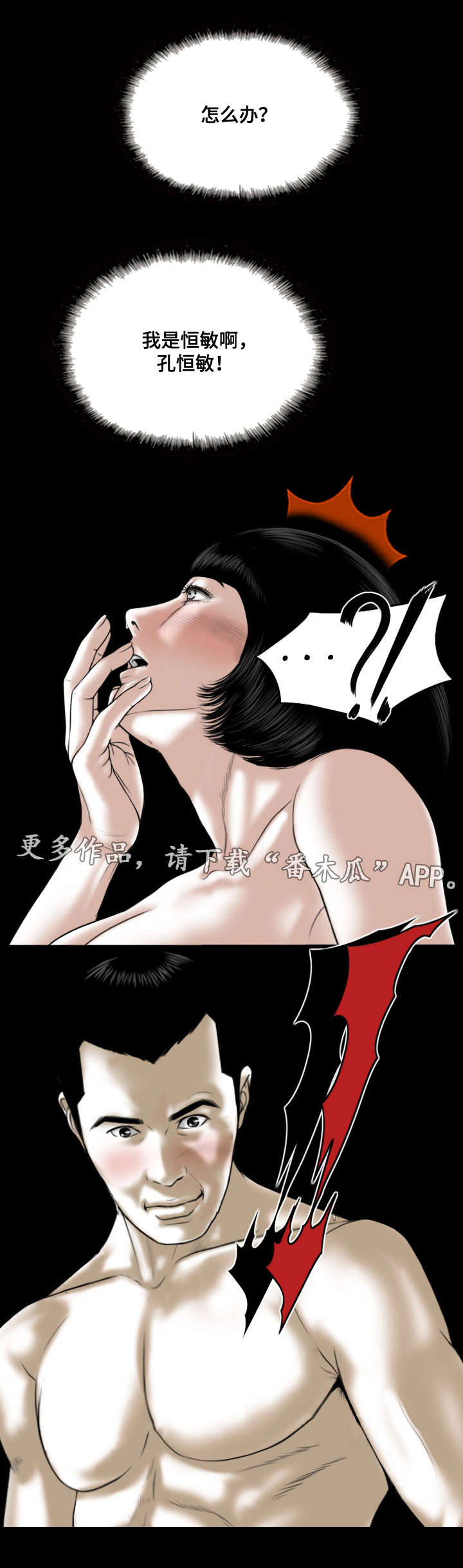 第51章：甜蜜16