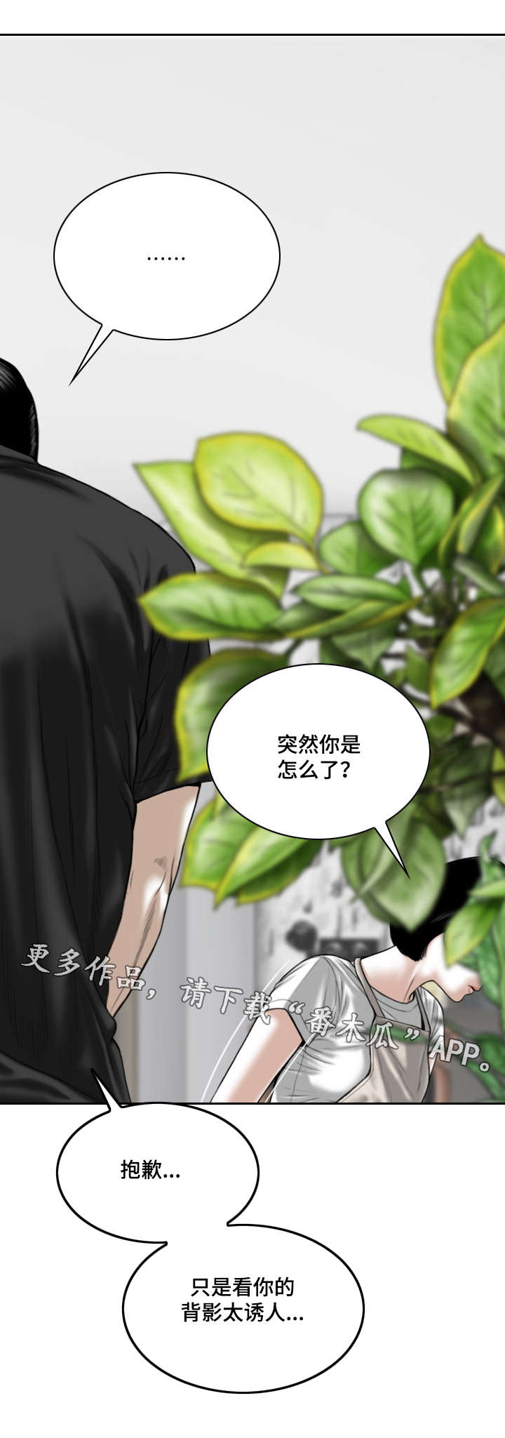 第42章：要不要接吻6