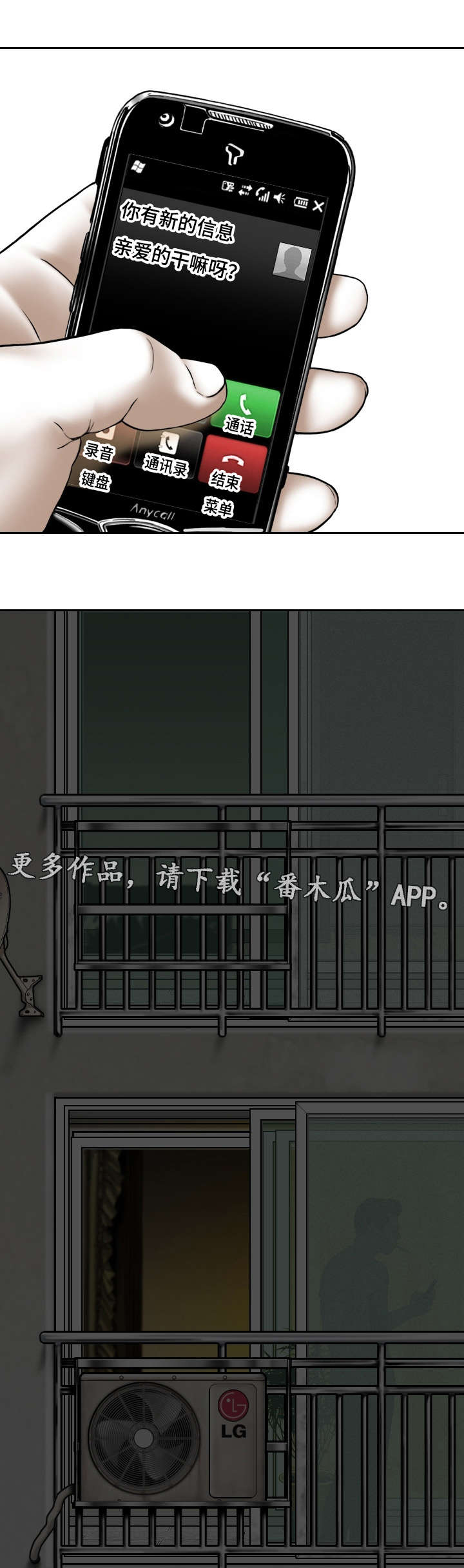 第7章：酒后12