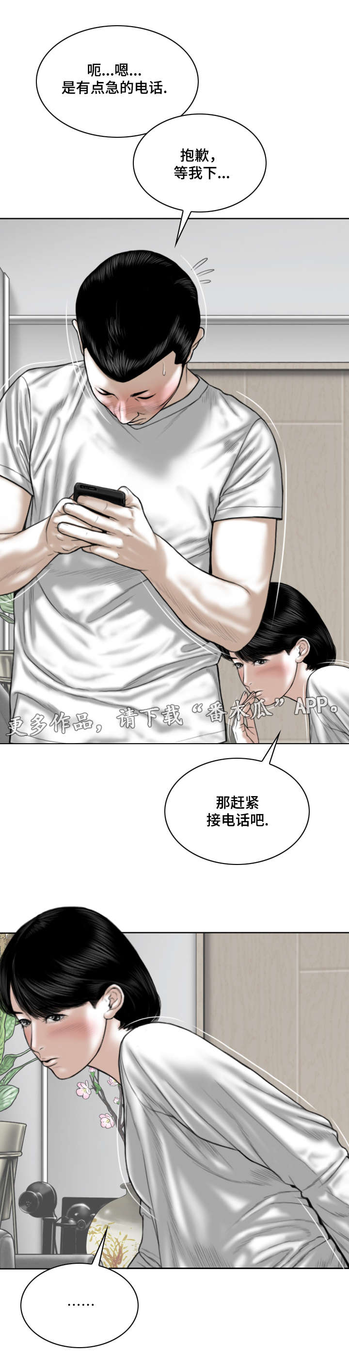 第44章：意外发现5