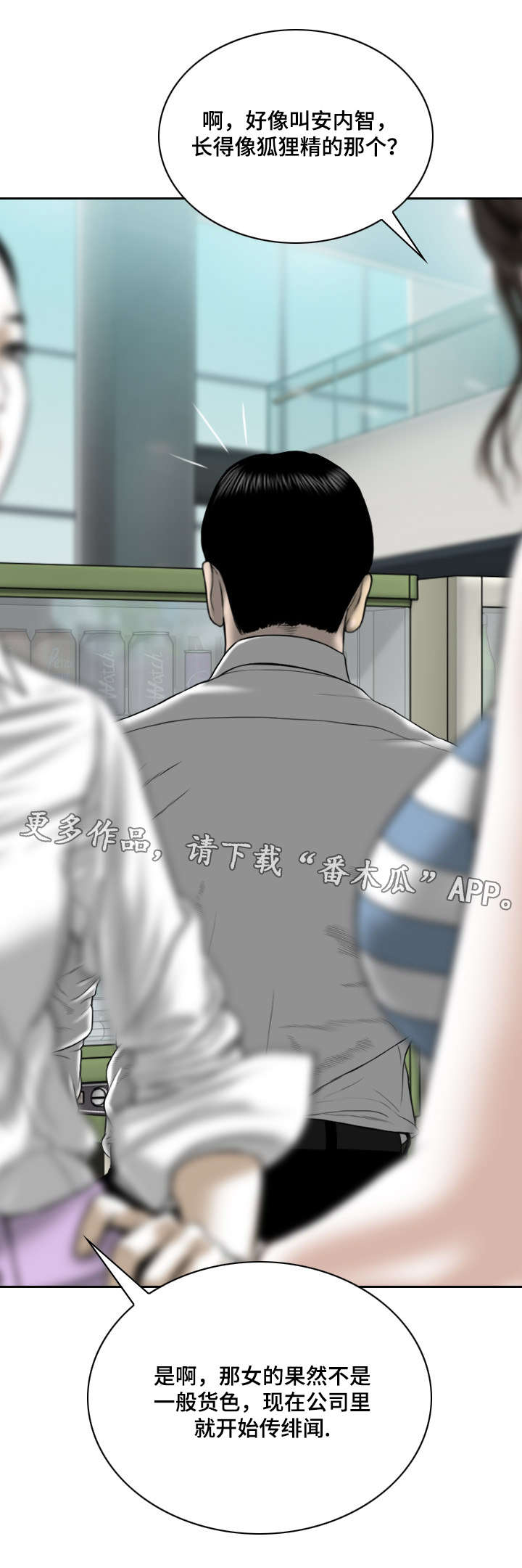 第30章：绯闻7