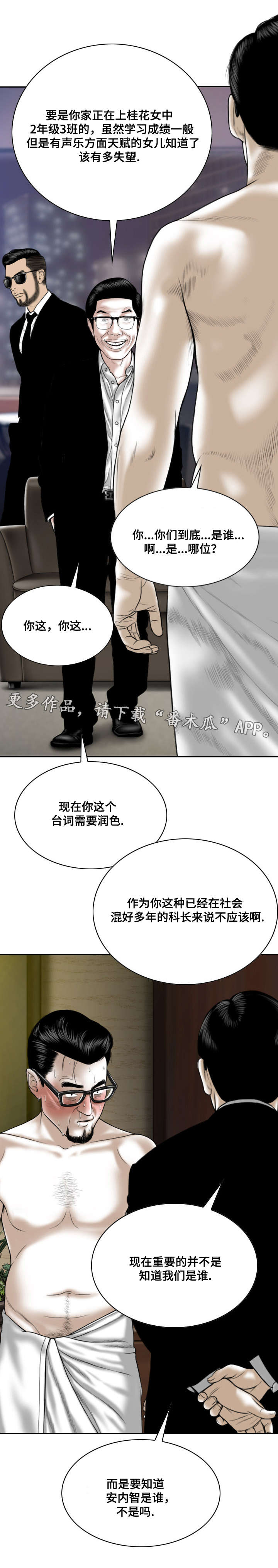 第35章：威胁5