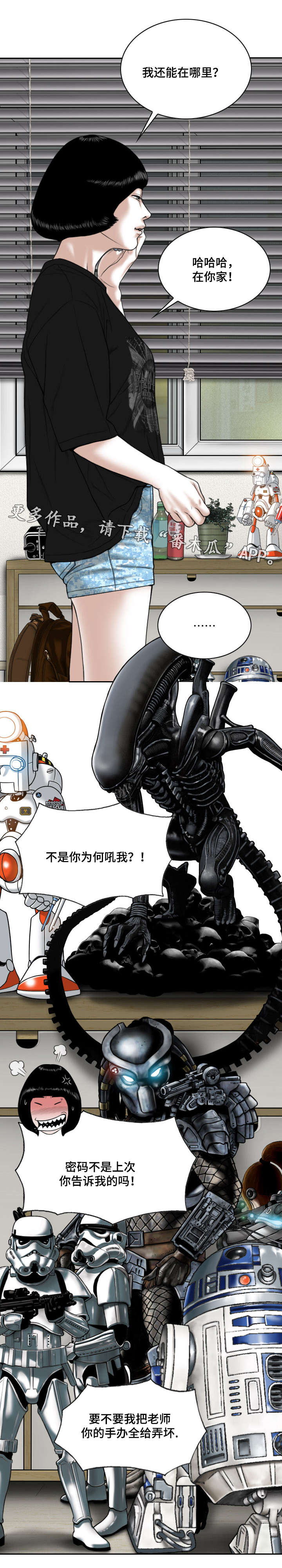 第16章：帮忙10