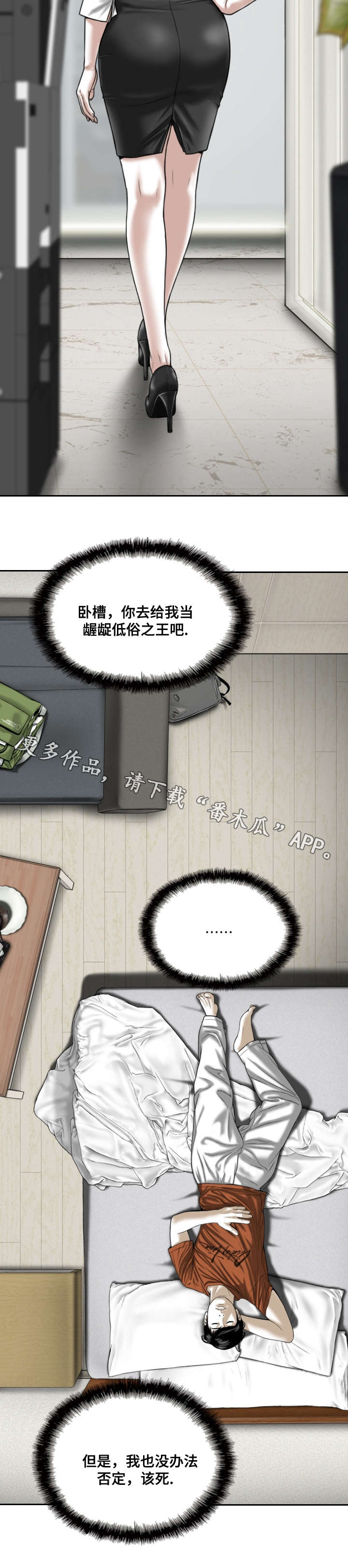 第6章：幻想15