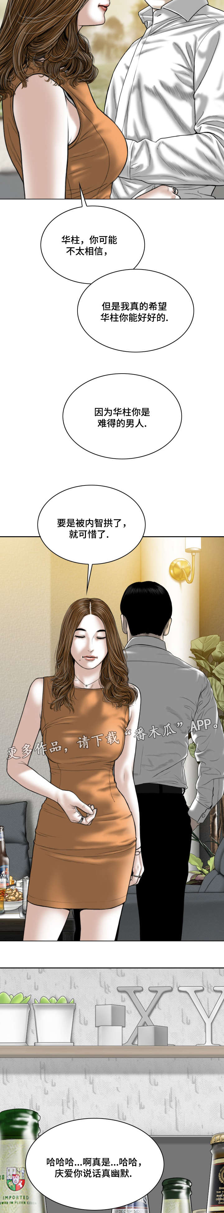 第61章：后悔吗10