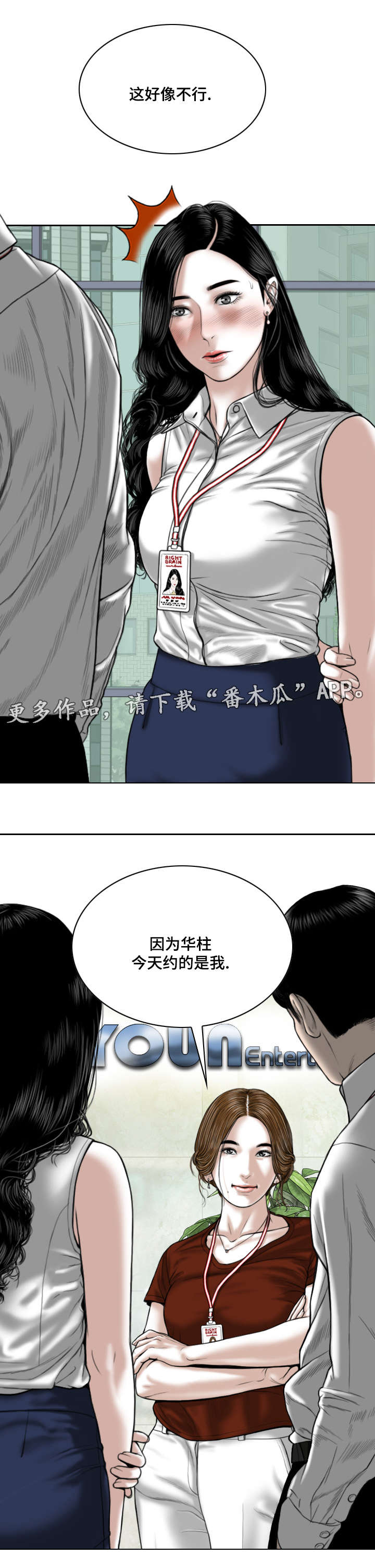 第22章：医生4