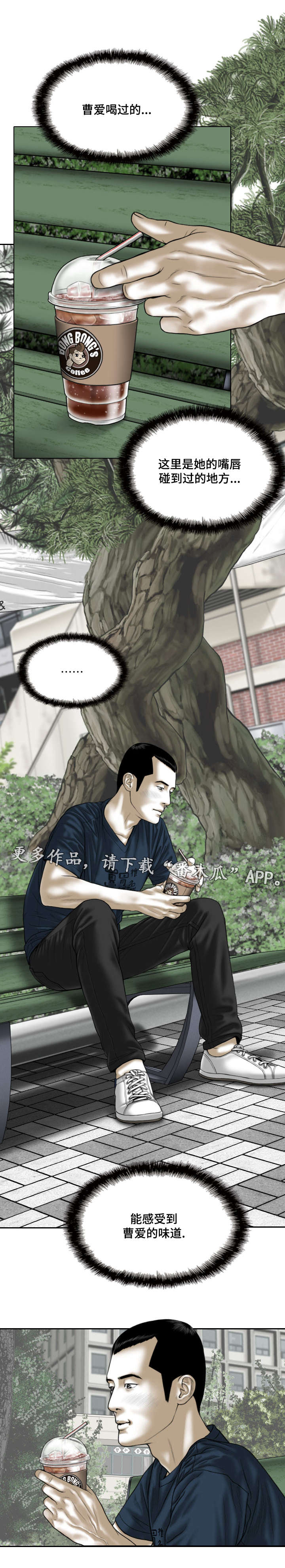 第48章：咖啡10