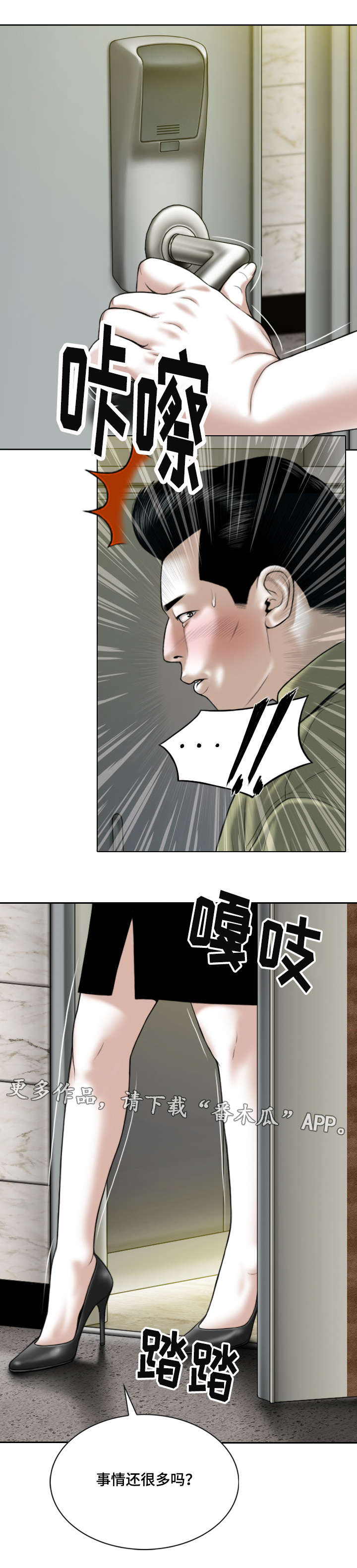 第37章：醒酒汤2