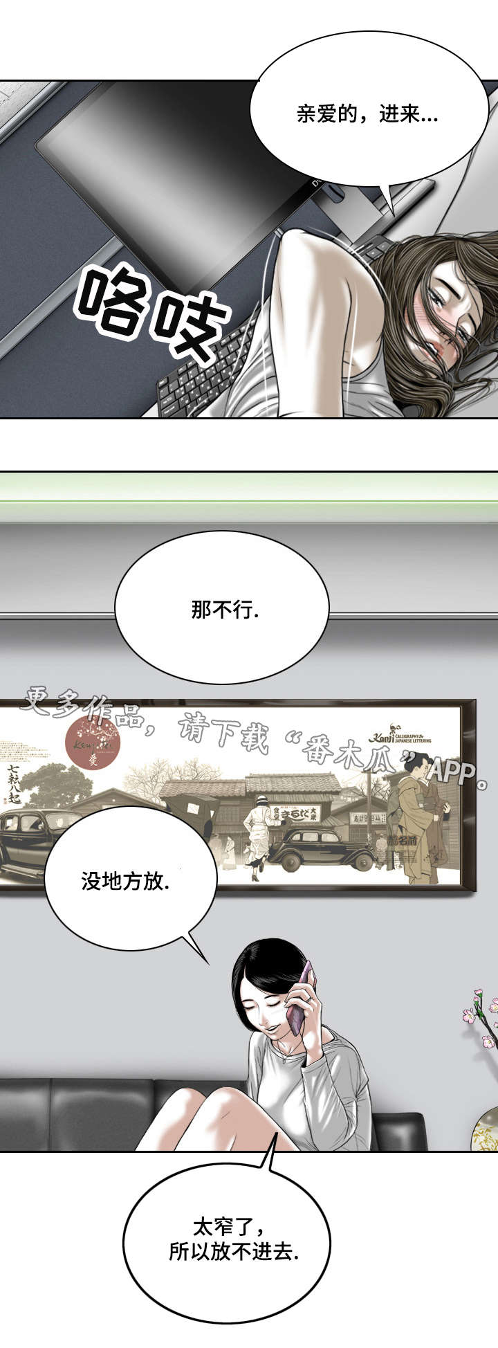 第15章：办公室3