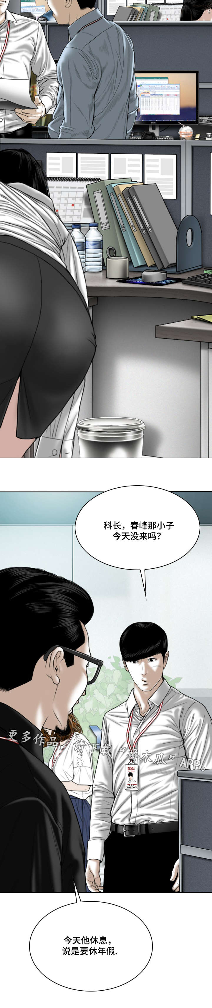 第57章：秘密16
