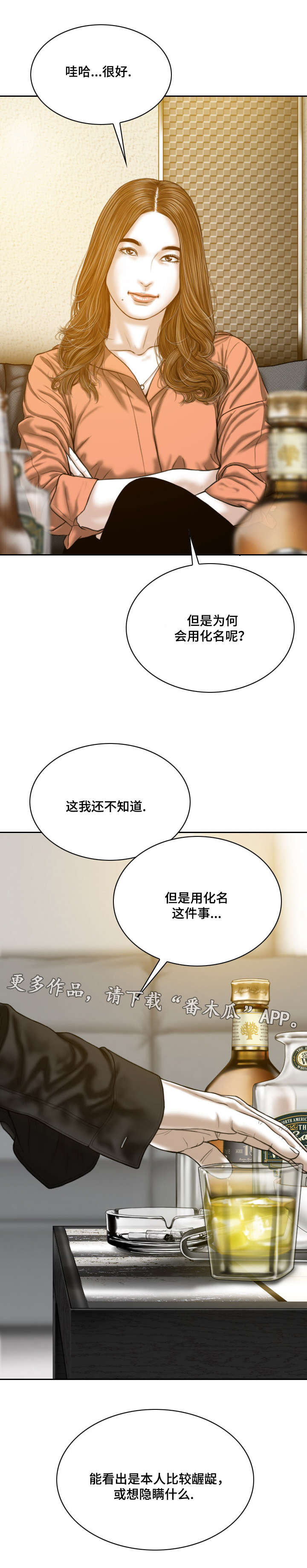 第52章：梦16