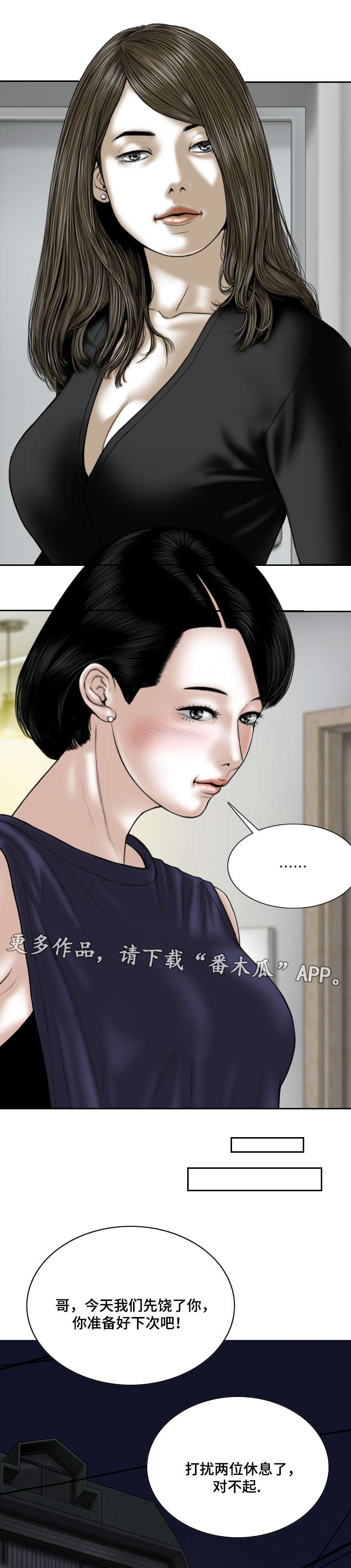 第57章：秘密3