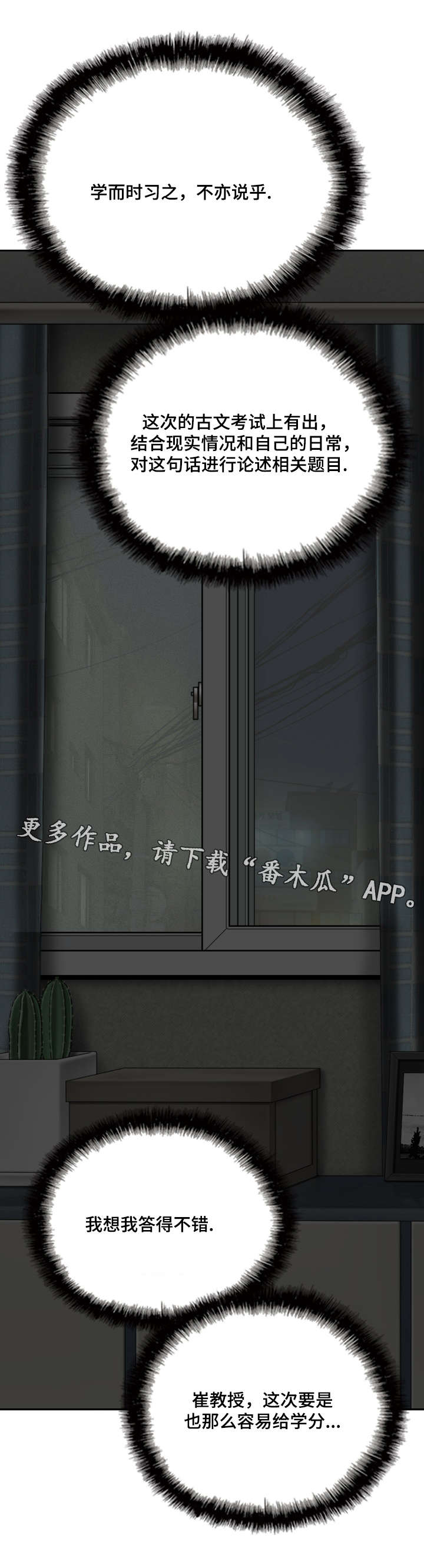 第59章：实战17
