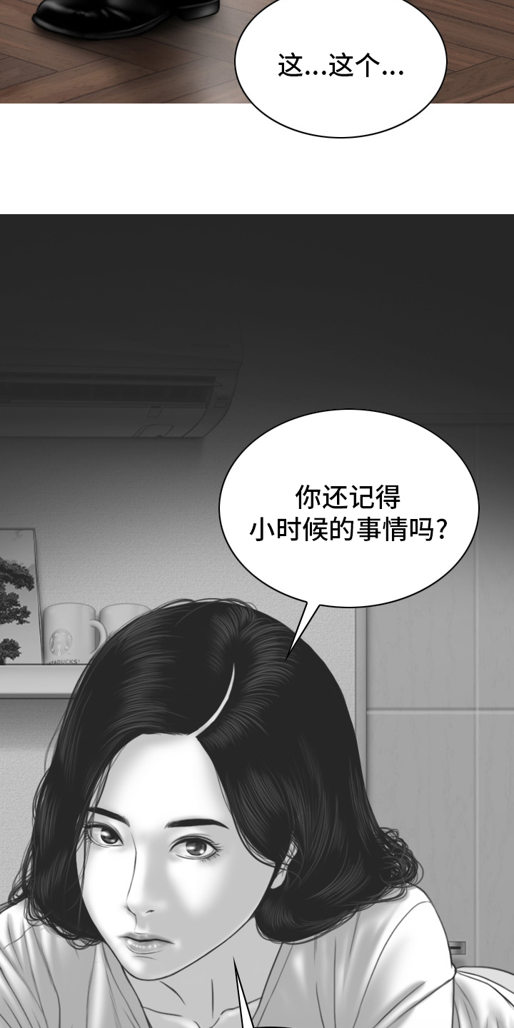 第83章：回想15