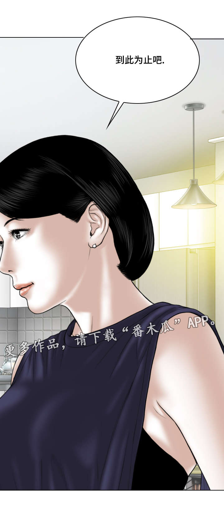 第64章：坦白11