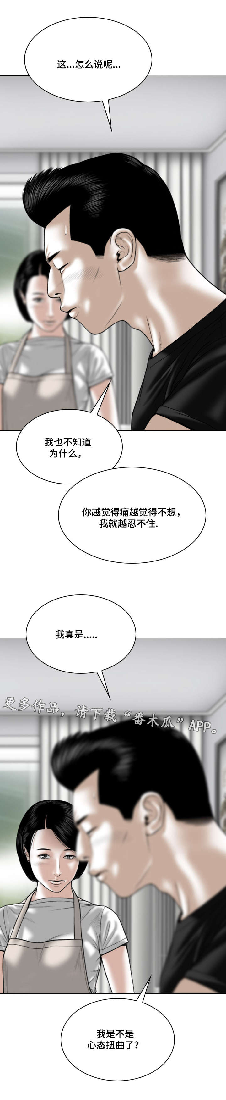 第42章：要不要接吻8