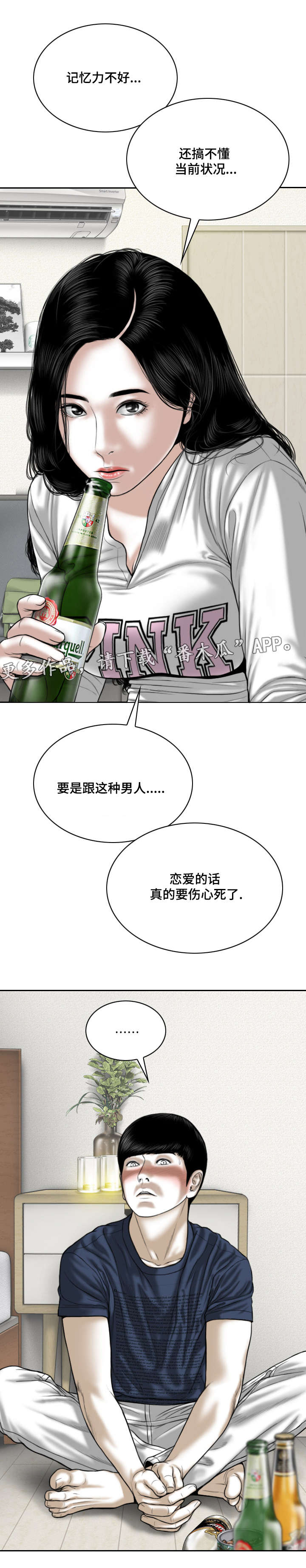 第42章：要不要接吻20
