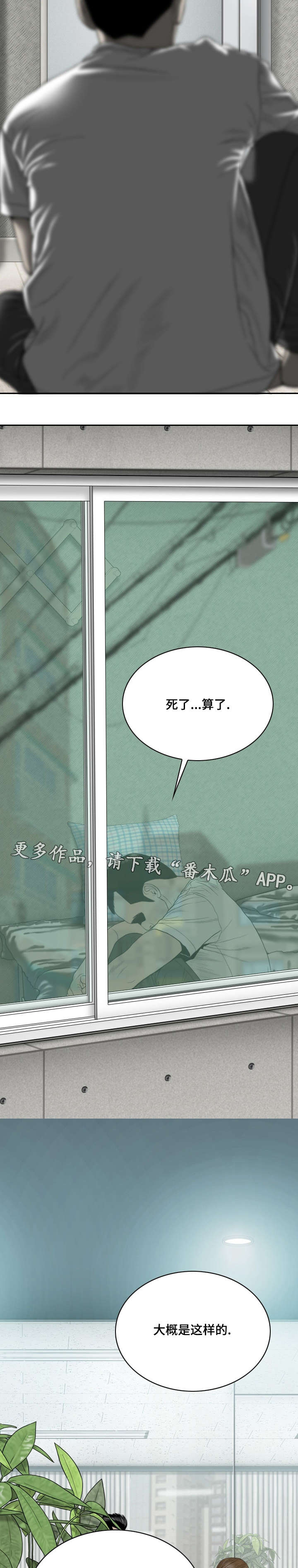 第6章：幻想2