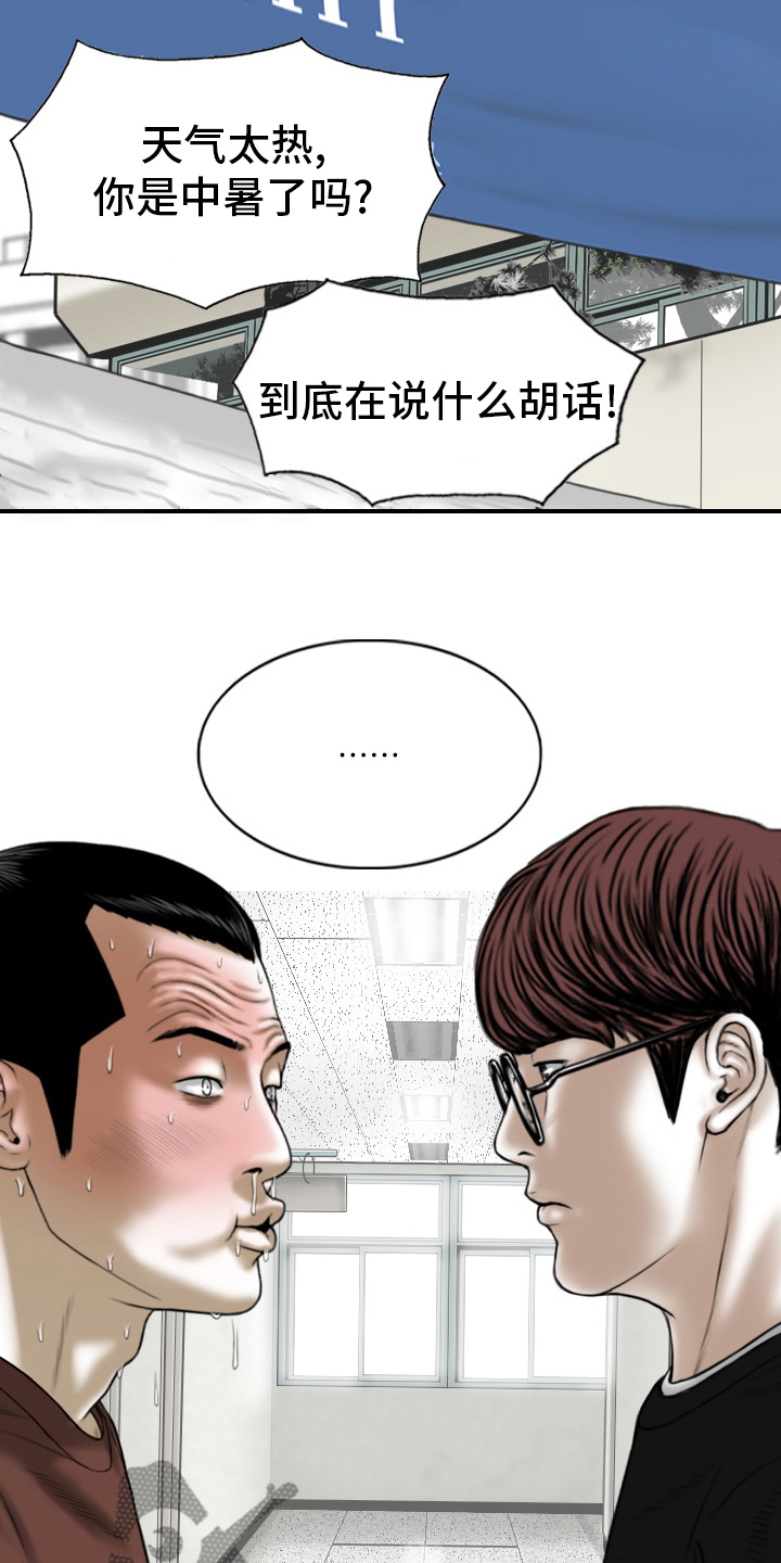 第79章：神经病9