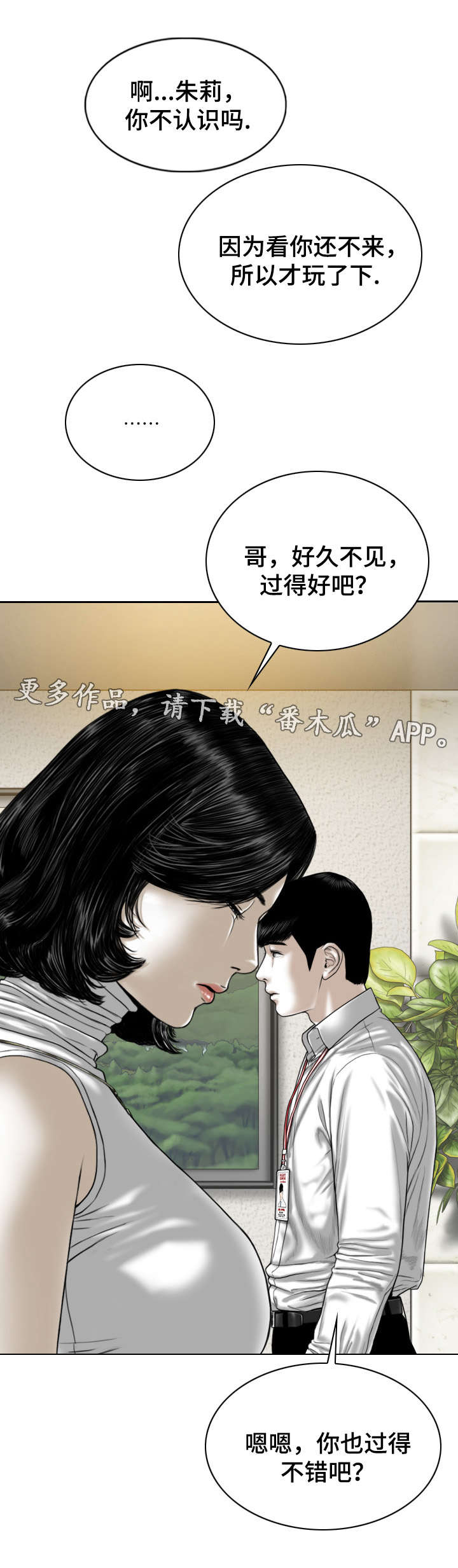 第68章：有约13