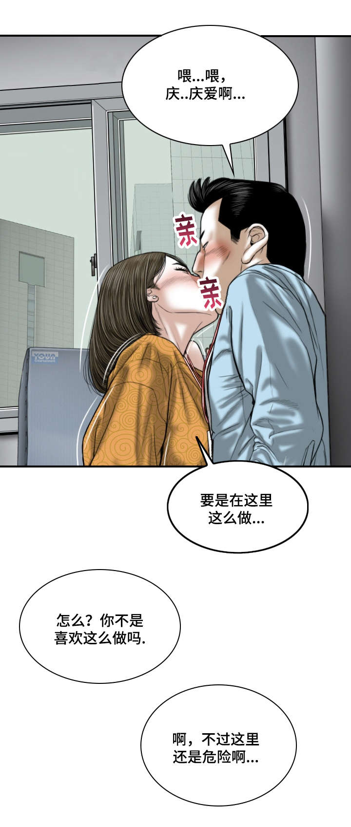 第2章：莲玉照相馆12
