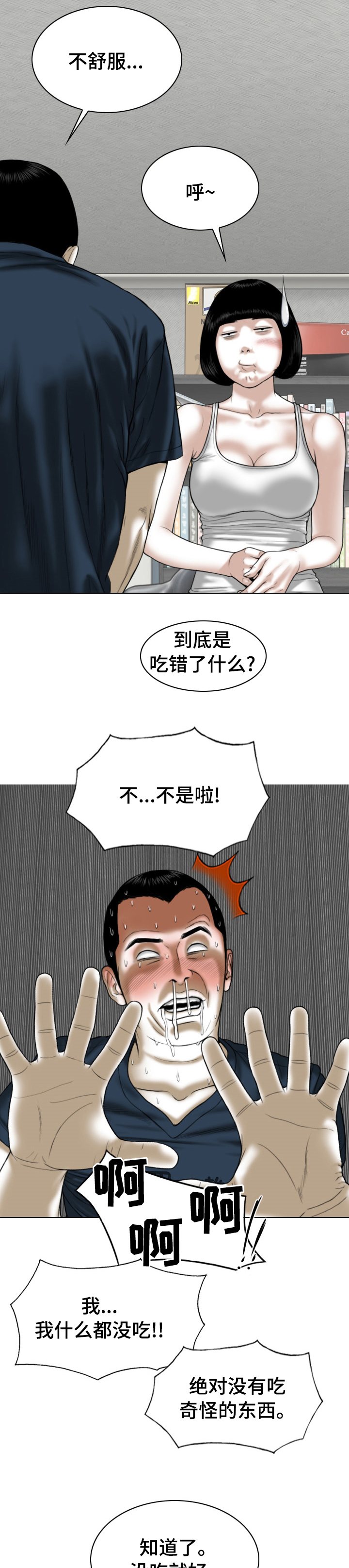 第73章：情报3