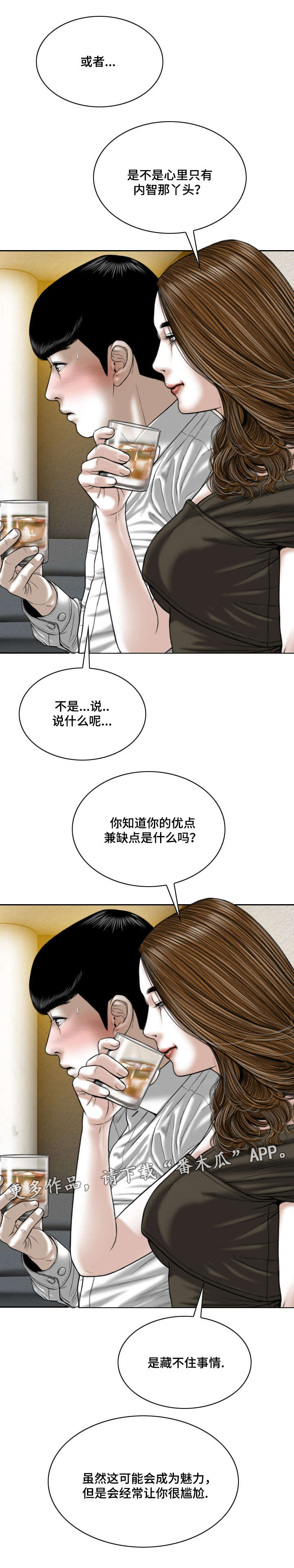 第23章：喝酒6