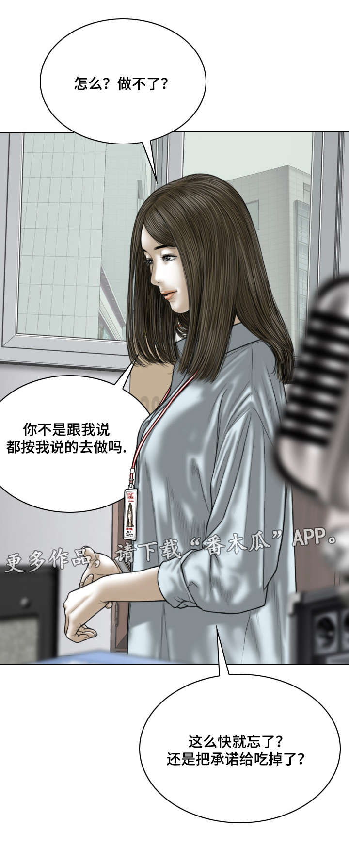 第50章：告状2
