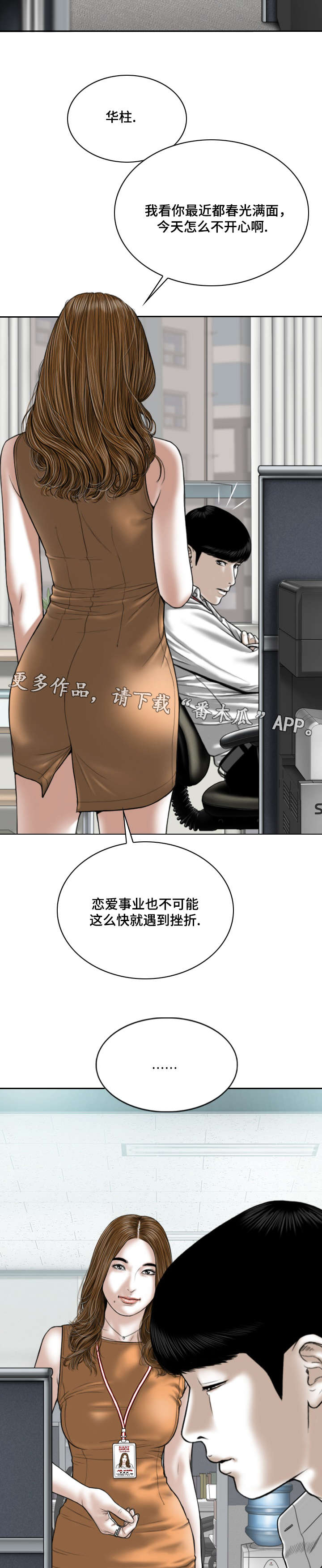 第57章：秘密19