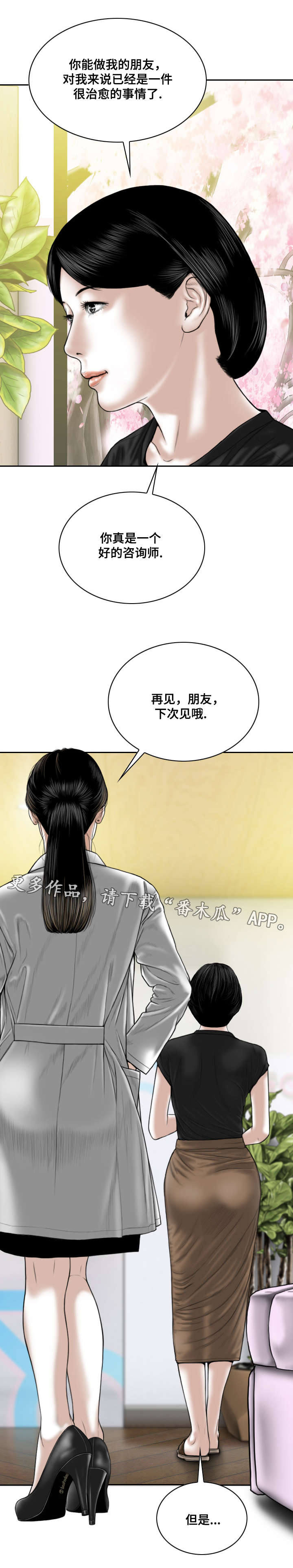 第32章：朋友11
