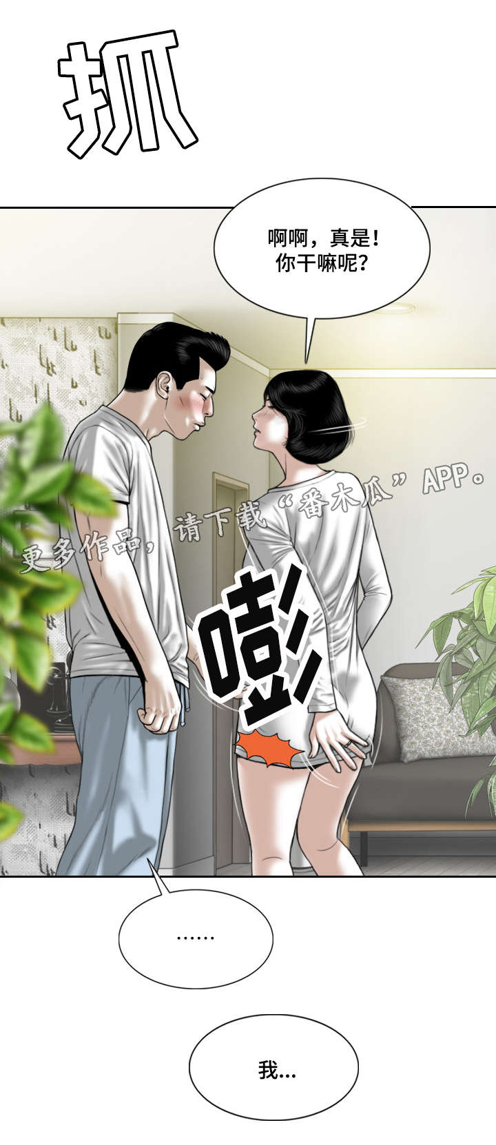 第43章：念想19