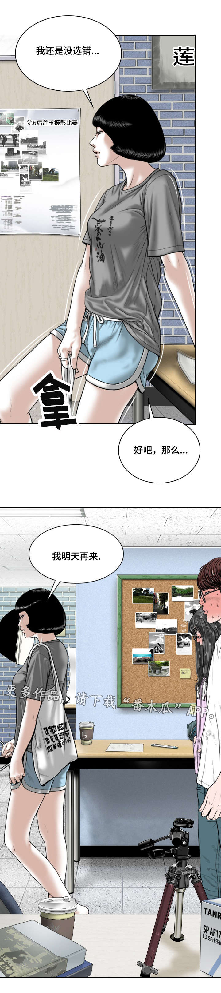 第11章：地下停车场1