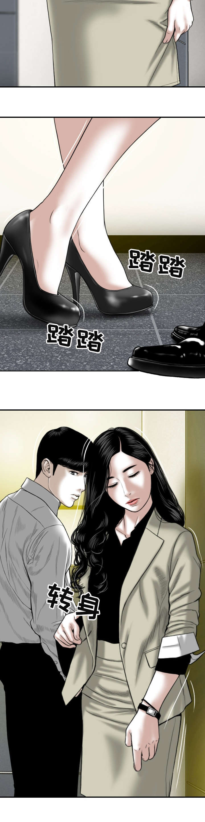 第1章：声音的主人？14