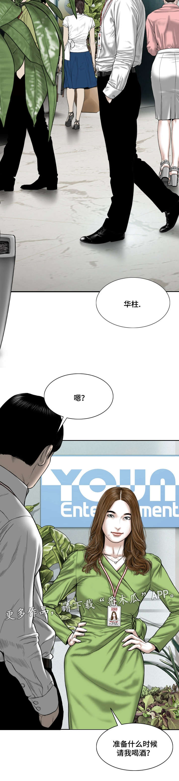 第9章：请假的借口3