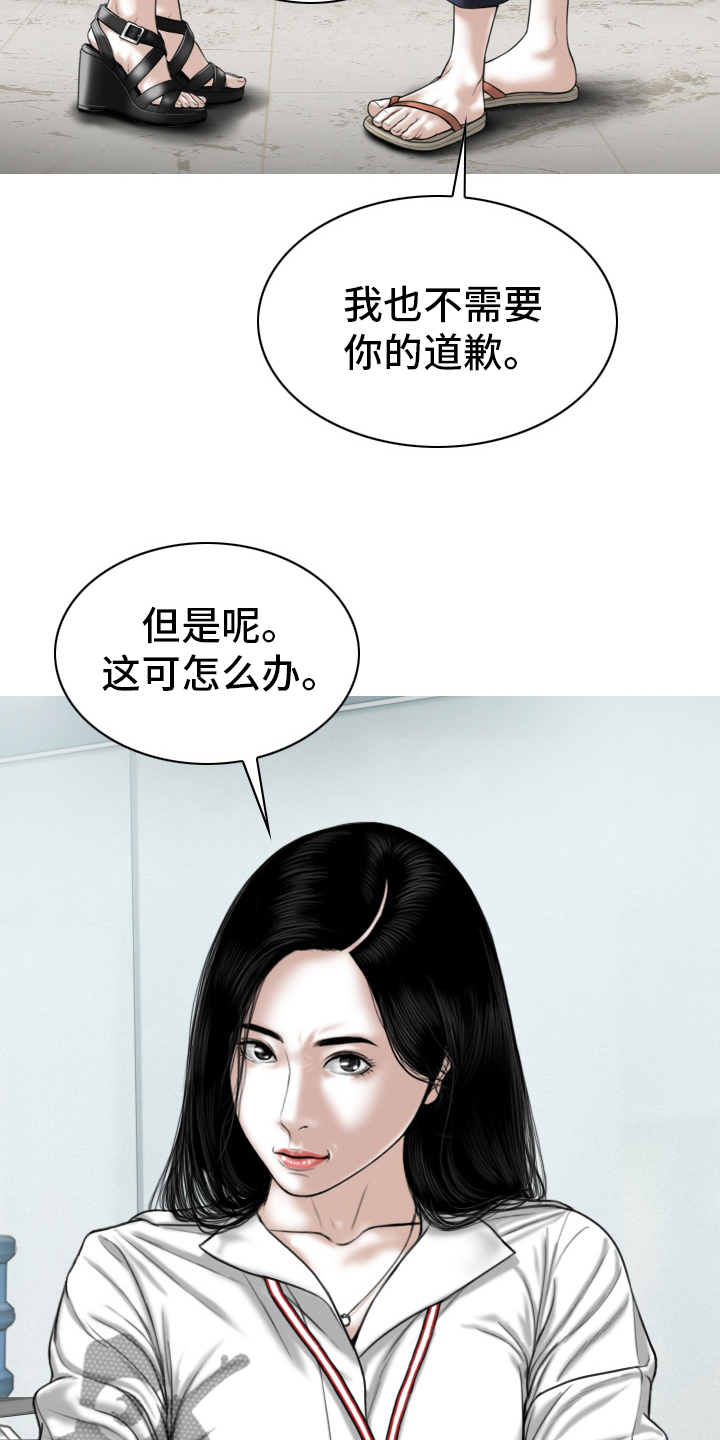 第76章：竟敢7