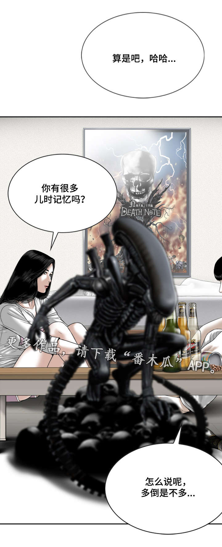 第42章：要不要接吻17