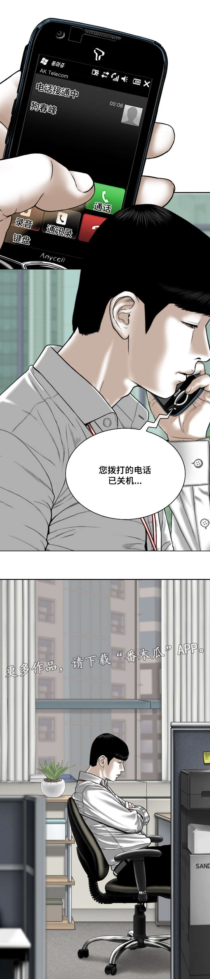 第57章：秘密18