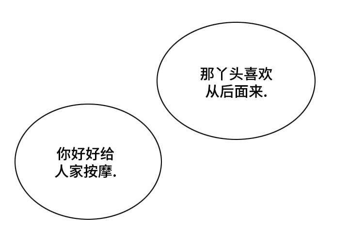 第18章：你能拒绝吗14