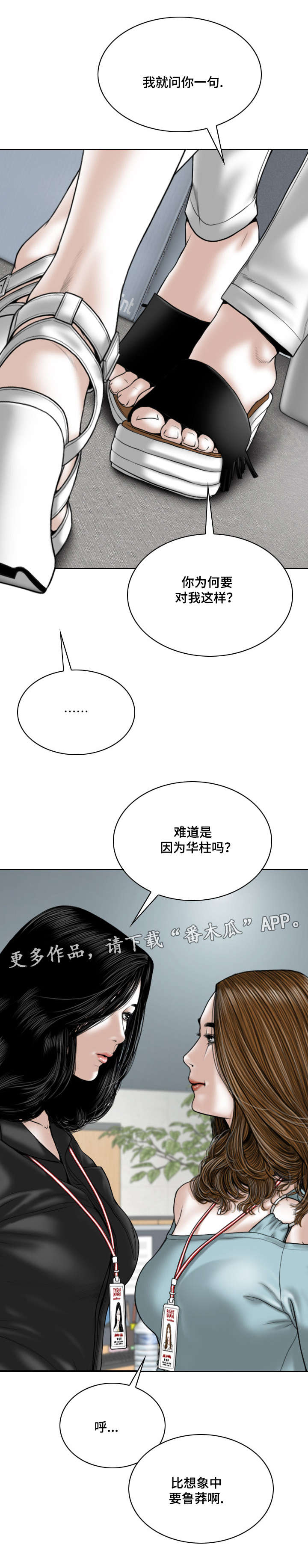 第33章：宣战11