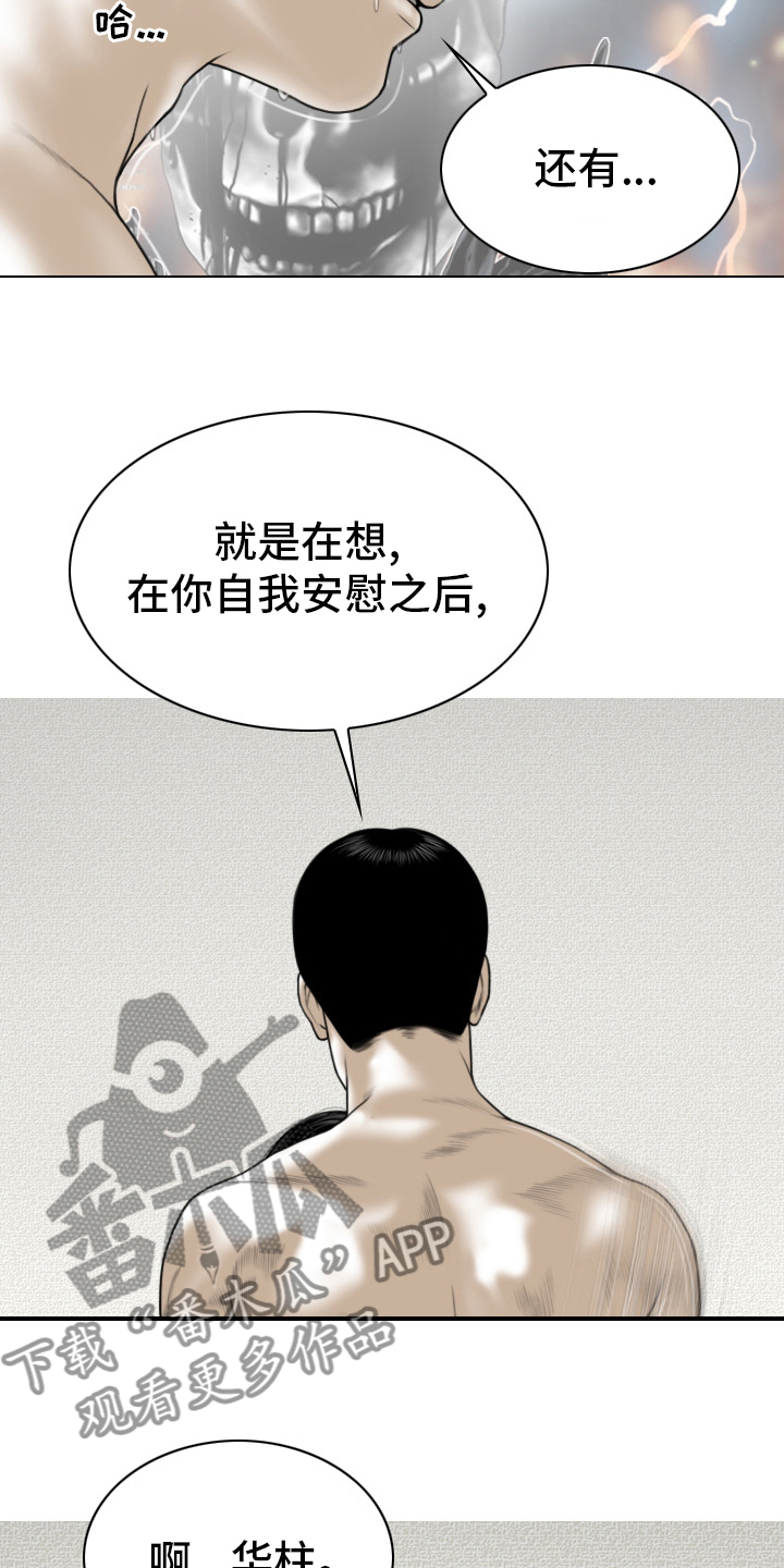 第79章：神经病20