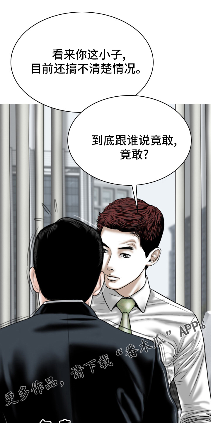 第77章：安分点0