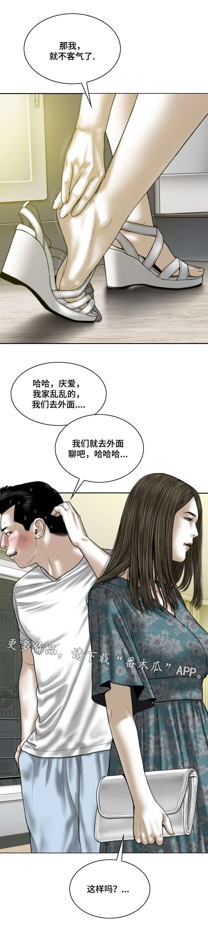 第45章：拜访10