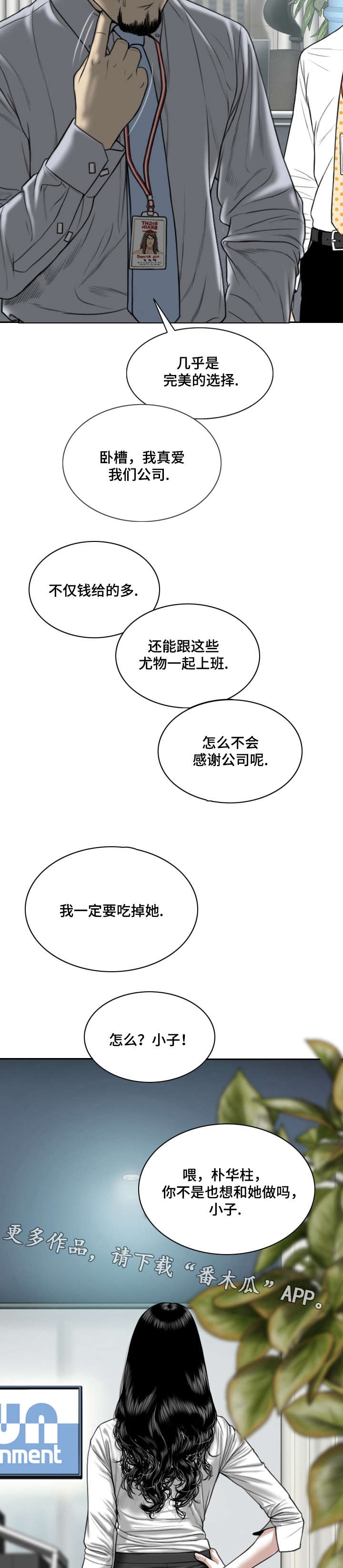 第6章：幻想14