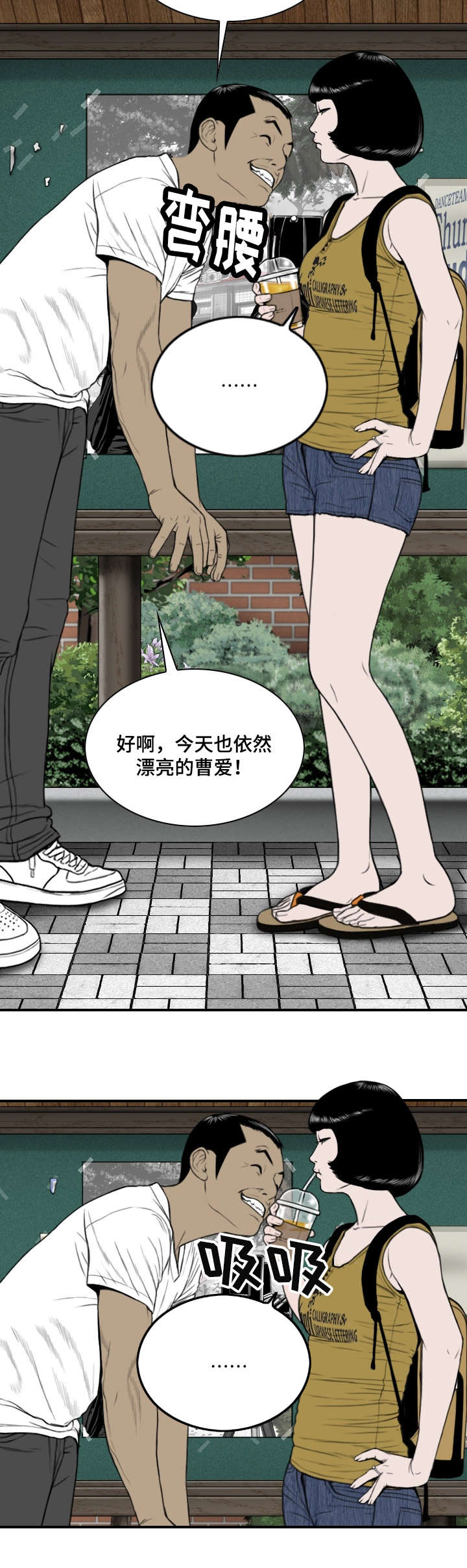 第2章：莲玉照相馆8