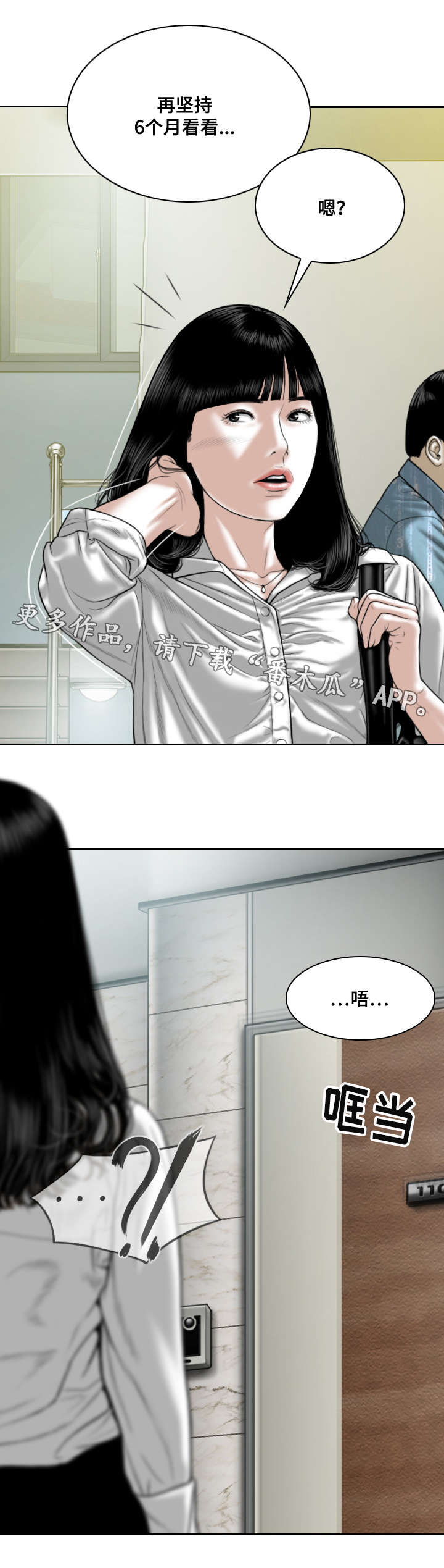 第37章：醒酒汤4