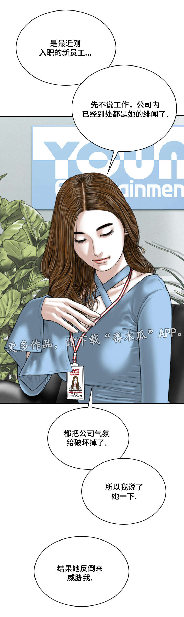 第50章：告状12